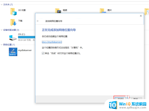 win10 添加网络位置 Windows 10 如何将网络位置添加到开始菜单