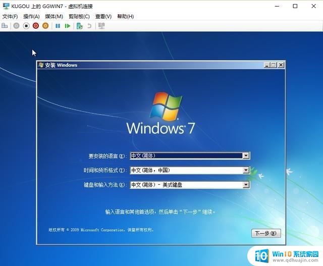 windows10虚拟机安装windows7 Win10自带虚拟机Hyper V安装win7的方法