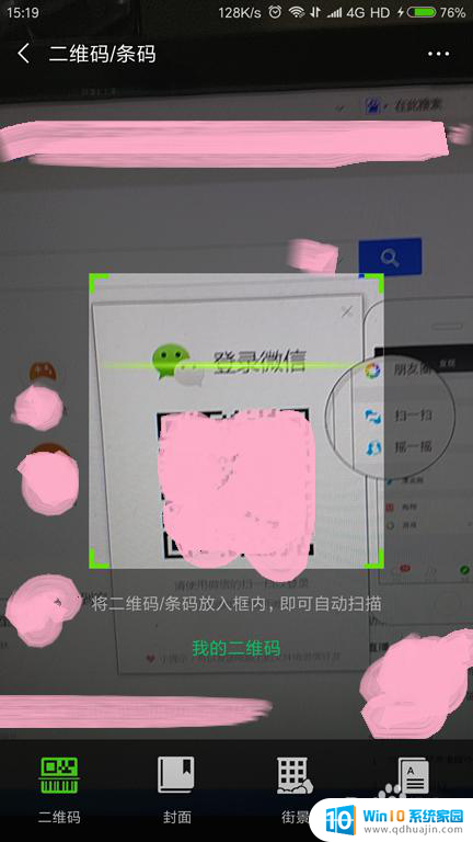 微信小程序如何用网页打开 如何在PC浏览器中访问微信小程序