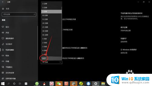 如何设置时间在屏幕上显示出来 win10系统如何延长屏幕显示时间
