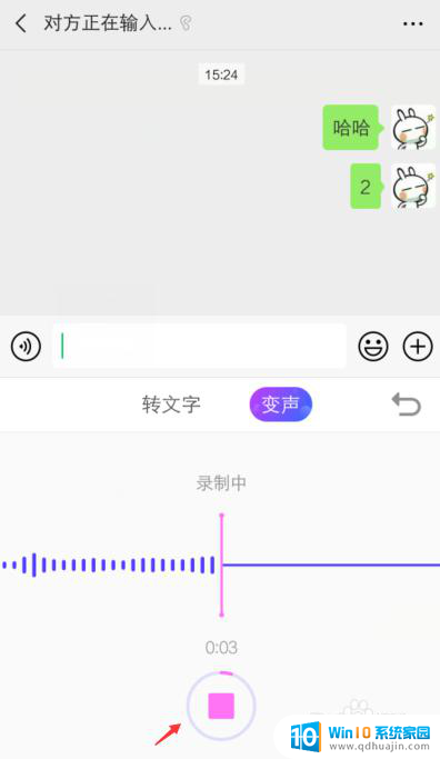 微信里面语音可以变音吗 微信语音变声功能怎么用