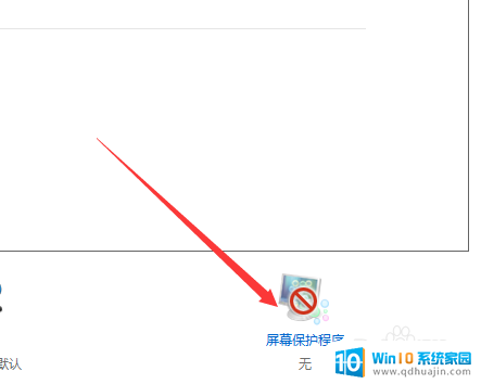 电脑显示器不休眠怎么设置 win10屏幕不休眠怎么设置