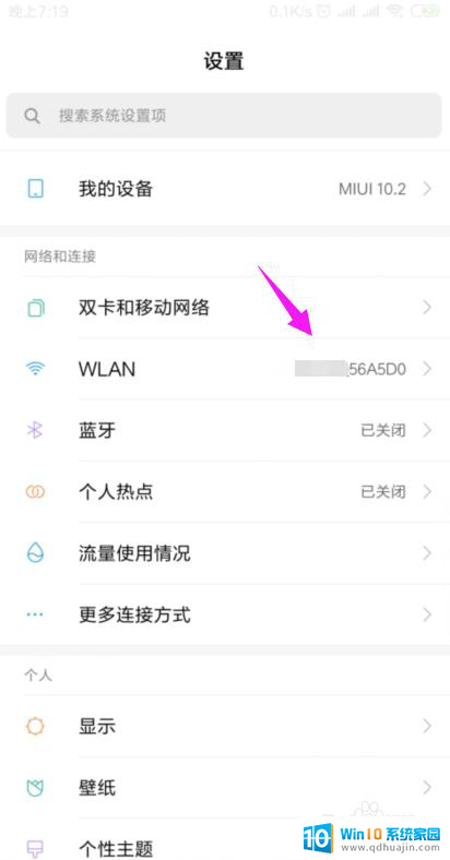 wifi可连接但显示不可上网 家里wifi连接但无法上网