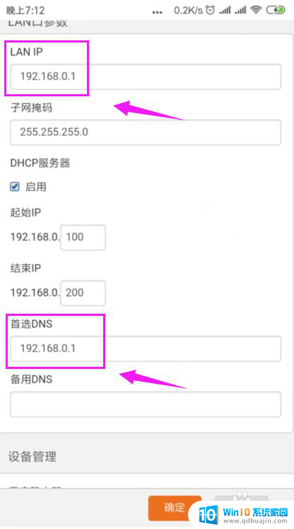 wifi可连接但显示不可上网 家里wifi连接但无法上网