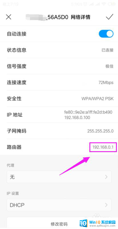 wifi可连接但显示不可上网 家里wifi连接但无法上网