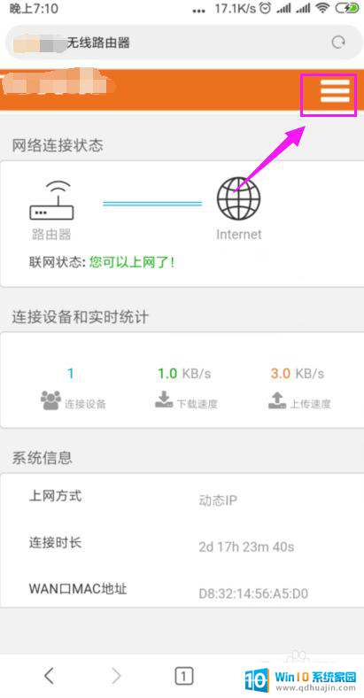 wifi可连接但显示不可上网 家里wifi连接但无法上网