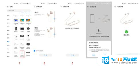 华为蓝牙耳机怎么开启配对模式 华为运动耳机如何与手机蓝牙配对