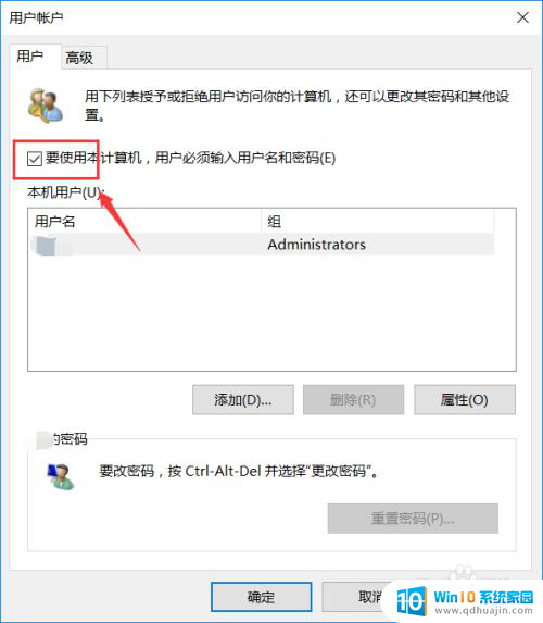 windows10开机密码取消不了 win10取消开机密码步骤