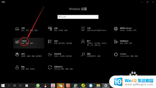 如何设置屏显时间 win10系统如何设置屏幕显示时间