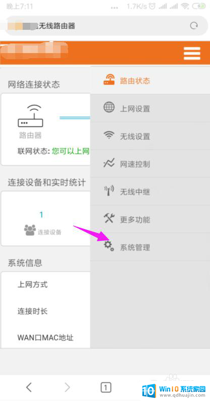 wifi连上显示不可上网怎么回事 家里wifi连接但无法上网怎么解决