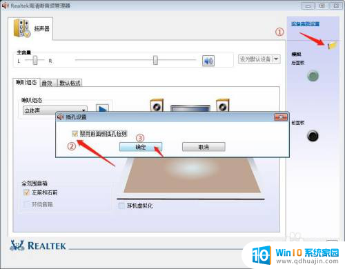 联想电脑未插扬声器或耳机怎么回事 解决电脑显示未插入扬声器或耳机的方法