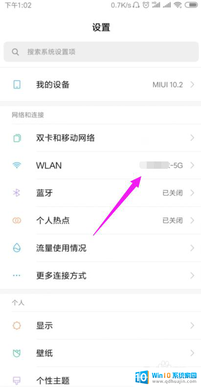 wifi连上显示不可上网怎么回事 家里wifi连接但无法上网怎么解决