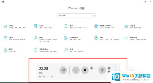 win10录屏按键 win10系统录屏教程