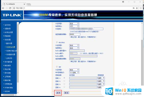 如何更改家里wifi密码 自己家里WIFI无线密码更改教程