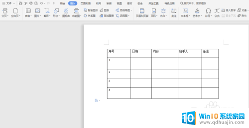 word文档中的表格格式怎么调 Word表格格式调整方法