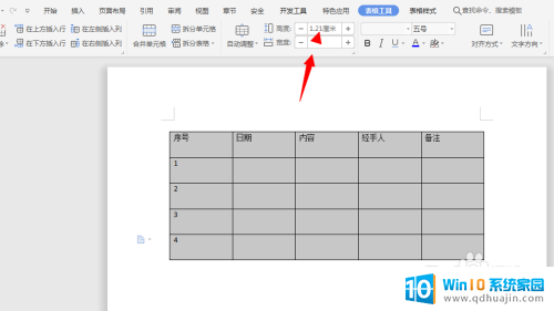 word文档中的表格格式怎么调 Word表格格式调整方法