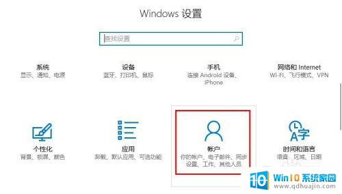 取消windows10登录密码 Win10系统取消登录密码步骤