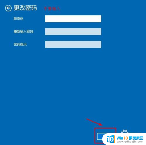 取消windows10登录密码 Win10系统取消登录密码步骤