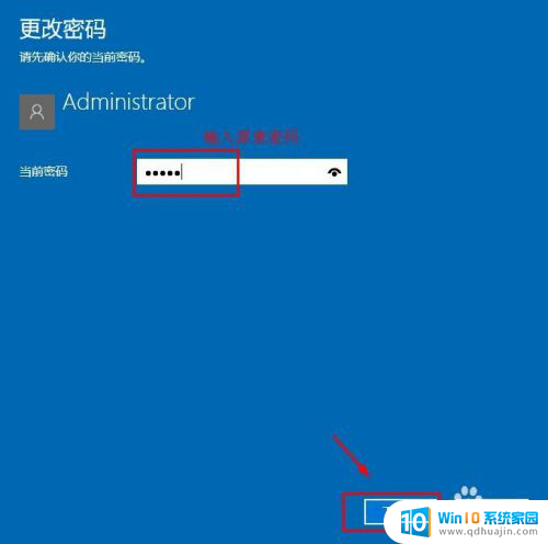 取消windows10登录密码 Win10系统取消登录密码步骤