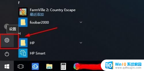 取消windows10登录密码 Win10系统取消登录密码步骤