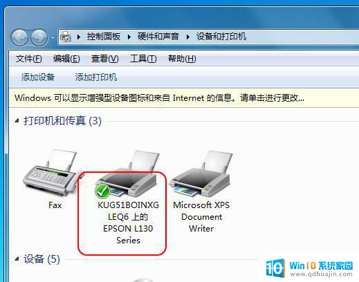 hp打印机重影怎么解决 打印机打印文件出现重影怎么办