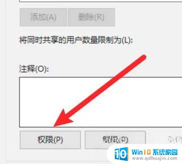 win10电脑共享文件没有访问权限 win10局域网共享无权限访问其他电脑怎么办