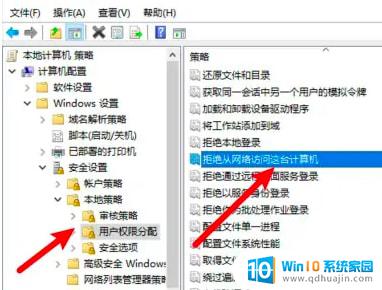 win10电脑共享文件没有访问权限 win10局域网共享无权限访问其他电脑怎么办