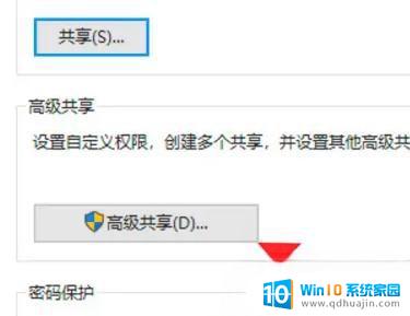 win10电脑共享文件没有访问权限 win10局域网共享无权限访问其他电脑怎么办