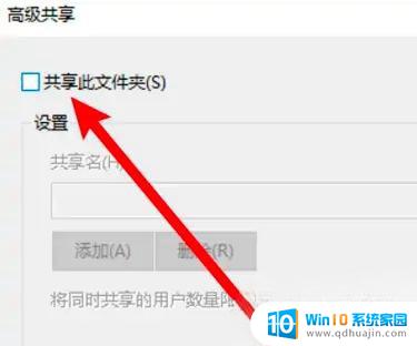 win10电脑共享文件没有访问权限 win10局域网共享无权限访问其他电脑怎么办