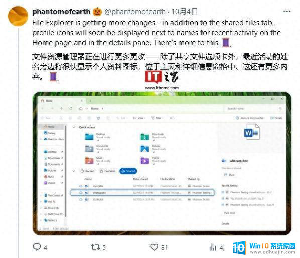 微软Win11文件管理器测试账号图标/资料卡：串联文件动态