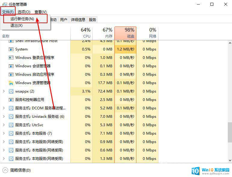 win10右下角图标都没了 win10右下角网络图标消失了怎么找回