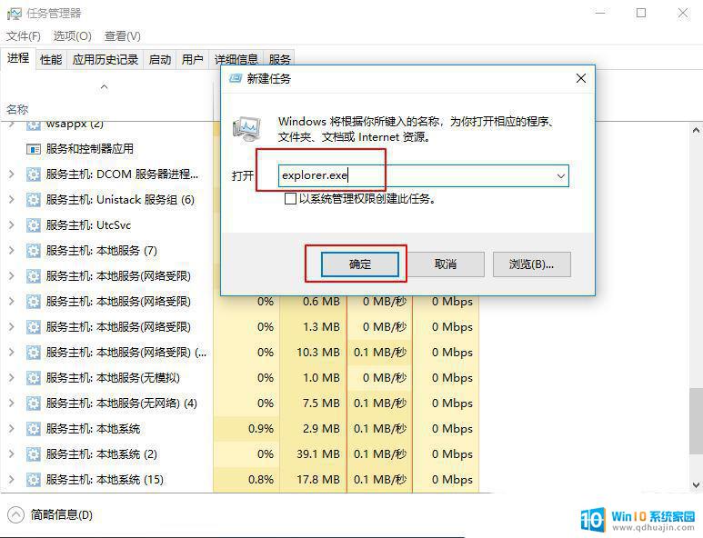 win10右下角图标都没了 win10右下角网络图标消失了怎么找回