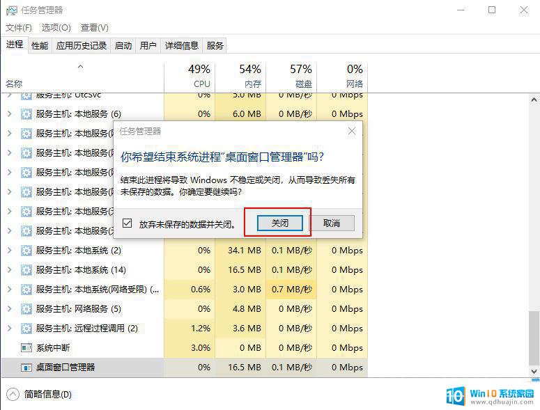 win10右下角图标都没了 win10右下角网络图标消失了怎么找回