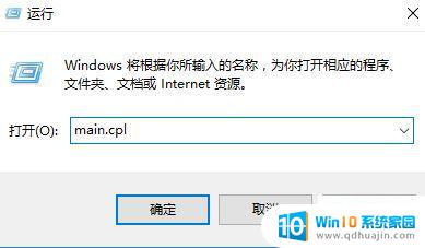 win10鼠标光标不见了触摸板没反应 电脑鼠标不见了怎么办