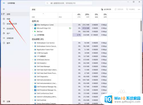 更改win11内存大小显示具体方法 Windows11内存条大小查看方法