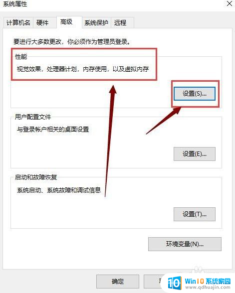 如何设置win10虚拟内存大小 win10虚拟内存设置方法