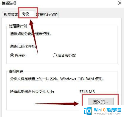 如何设置win10虚拟内存大小 win10虚拟内存设置方法