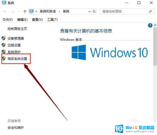 如何设置win10虚拟内存大小 win10虚拟内存设置方法