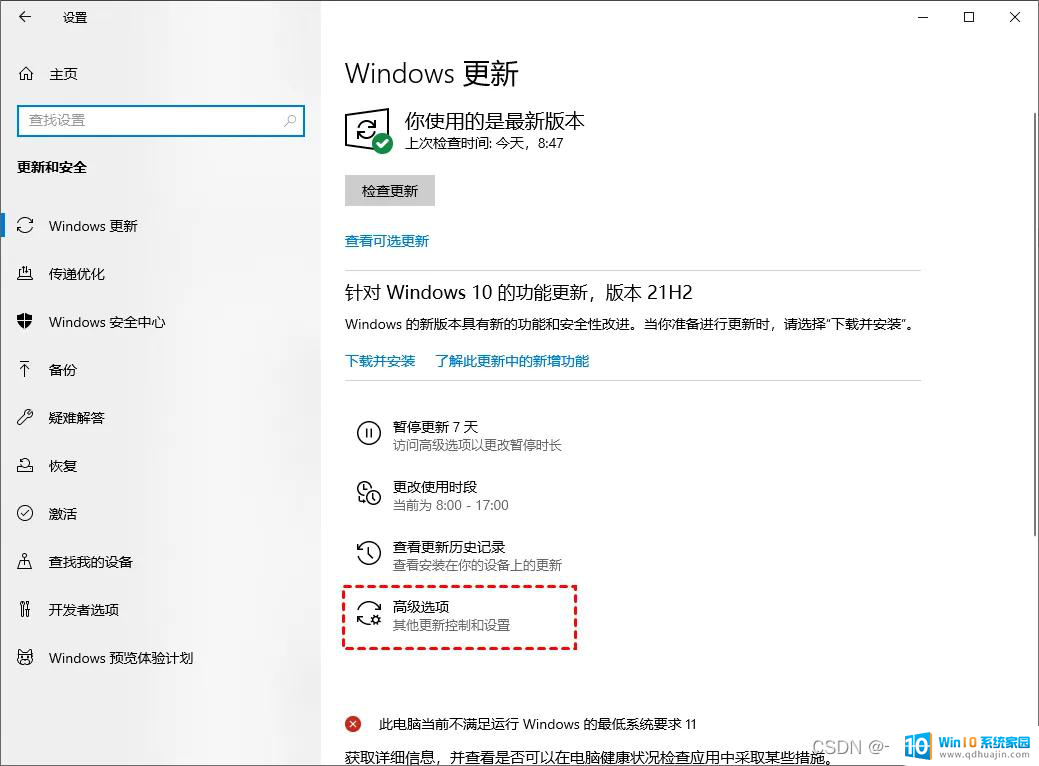 台式电脑win10怎么更新 Windows10怎么升级到最新版本