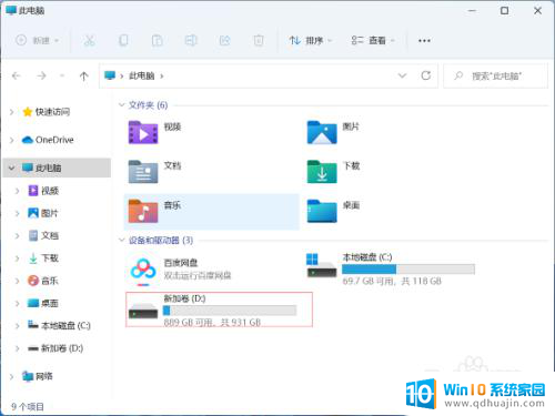 win11发送到桌面 win11怎么把文件保存到桌面