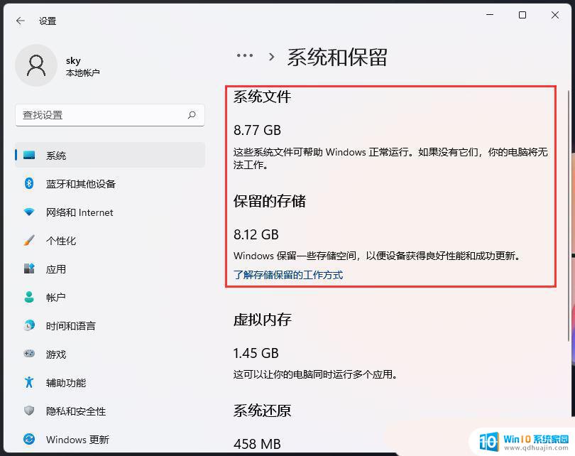 win11查看系统文件 Win11系统文件大小检查技巧