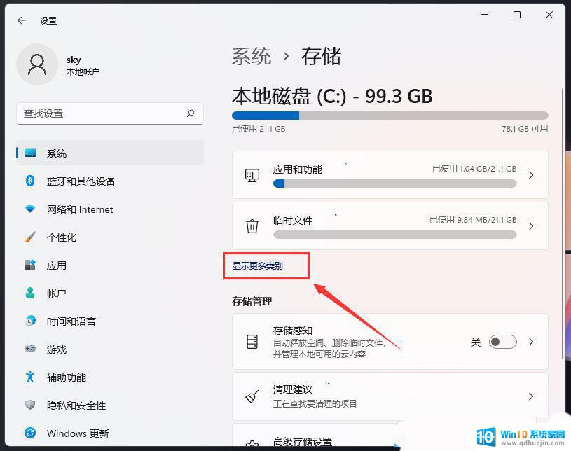 win11查看系统文件 Win11系统文件大小检查技巧