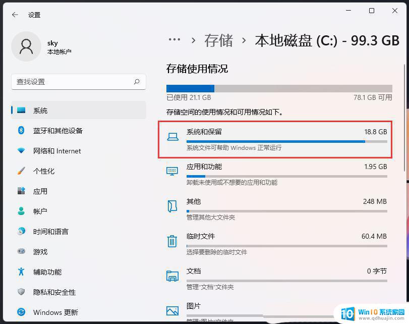 win11查看系统文件 Win11系统文件大小检查技巧