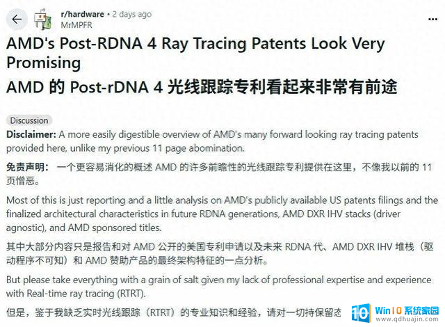 AMD UDNA5架构技术曝光：光追性能紧追英伟达？-AMD是否能与英伟达媲美？