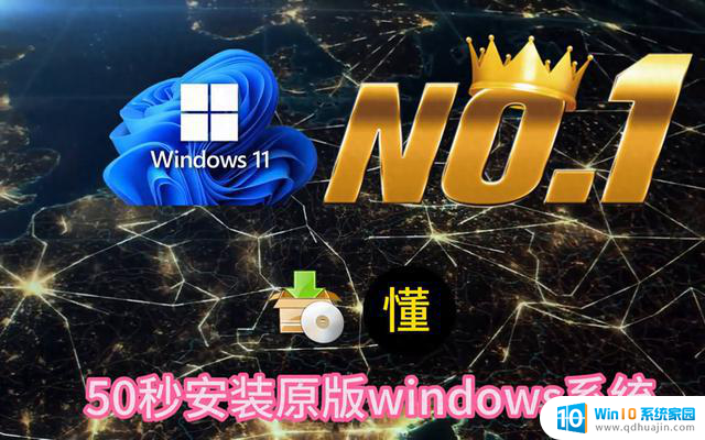 50秒装完Windows！微软工程师都看懵了，这是如何做到的？