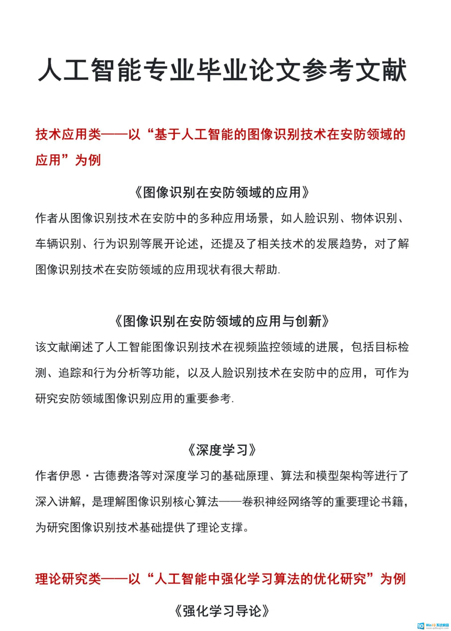 两部门支持前沿技术基础研究，加强CPU和人工智能服务器攻关：市场重大事件