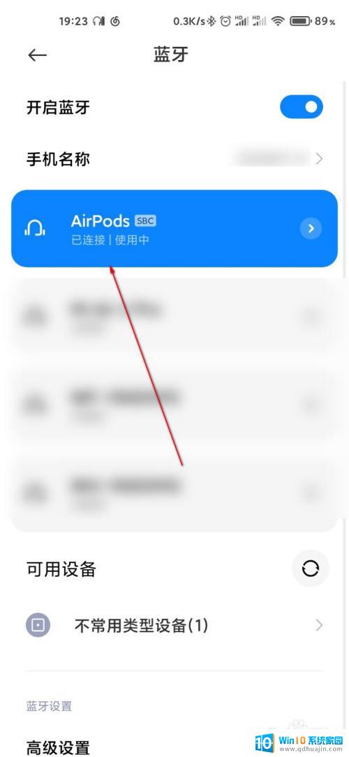 小米手机如何连接airpods 小米手机如何连接AirPods