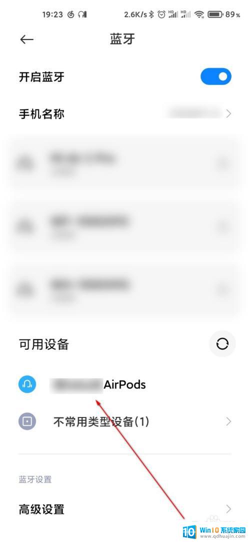 小米手机如何连接airpods 小米手机如何连接AirPods