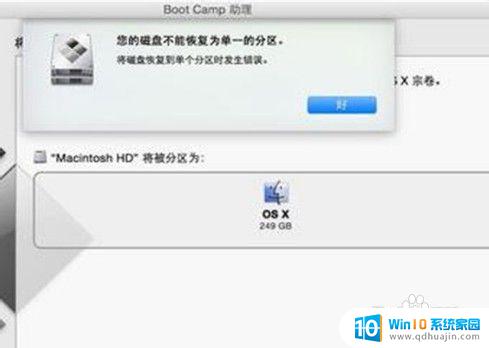苹果电脑删除windows系统分区 苹果电脑如何删除Windows系统