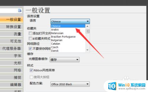 cad2021英文版切换中文版 CAD2021中文教程